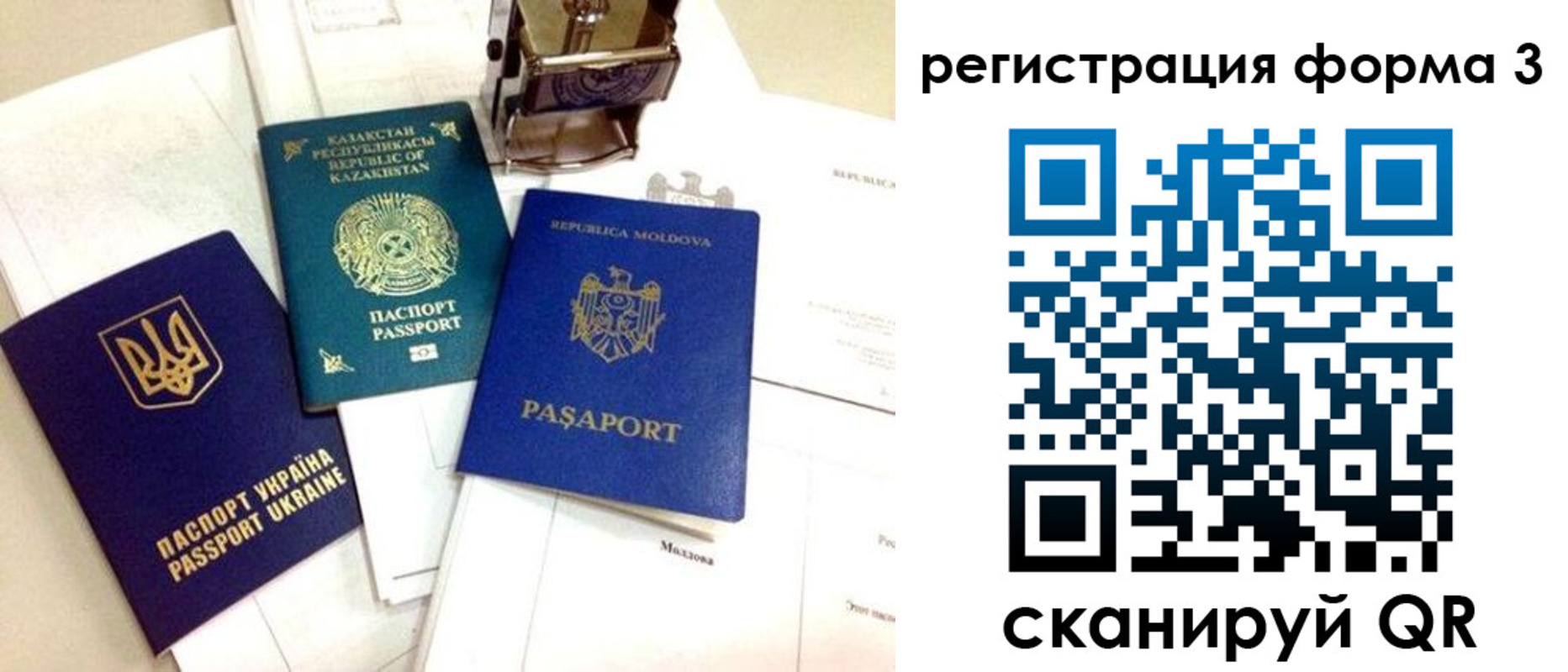 временная регистрация собственник в Волжске