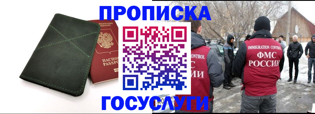 временная регистрация адрес в Волжске