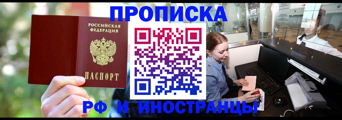 временная регистрация гарантия в Волжске