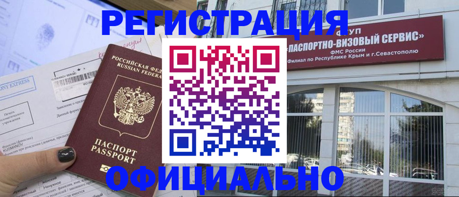 прописка поиск в Волжске