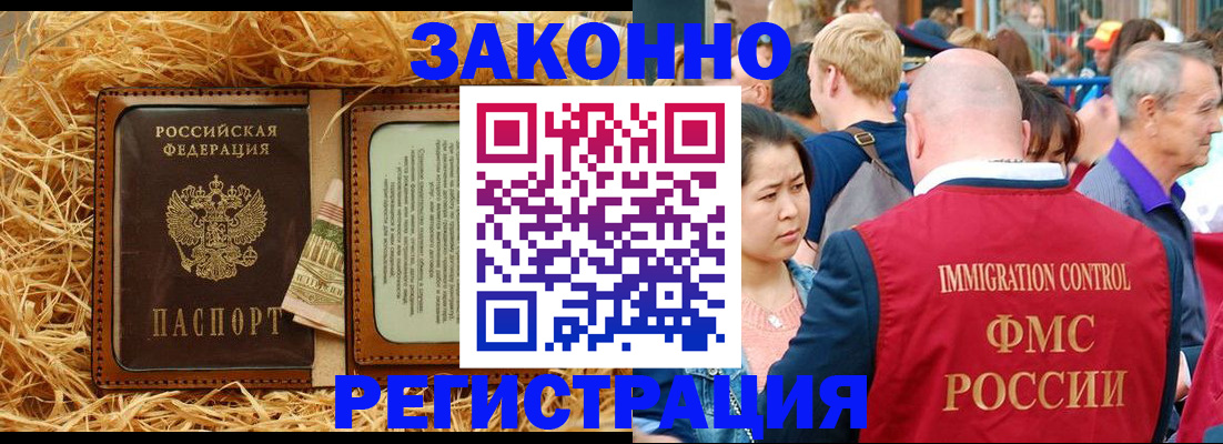прописка от собственника в Волжске