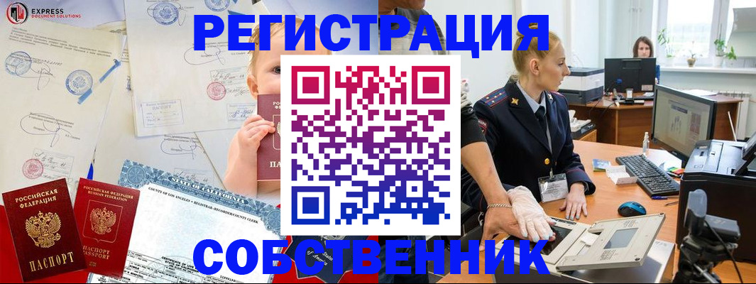 временная регистрация для всех в Волжске