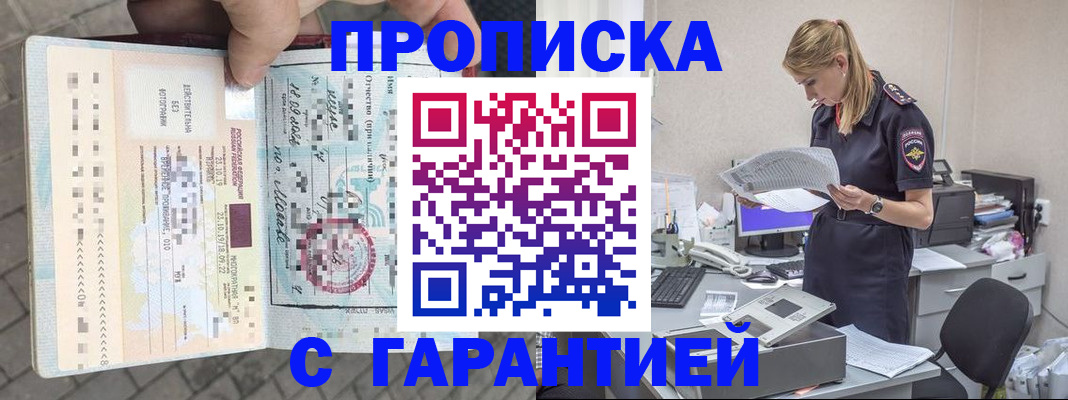 пропишу в квартире в Волжске